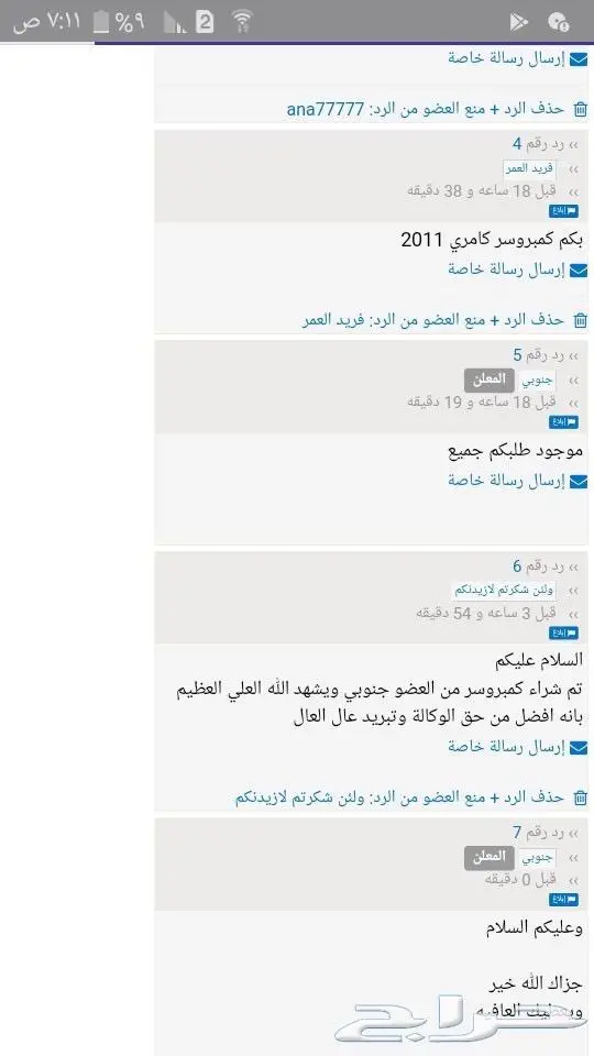 كمبروسرات كامري كورلا هايلوكس دينسو 1
