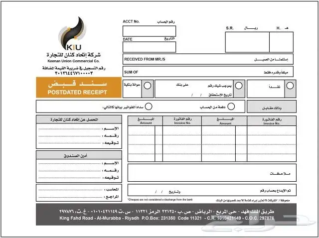فواتير كمبيوتر (الدقة في الالوان) 16