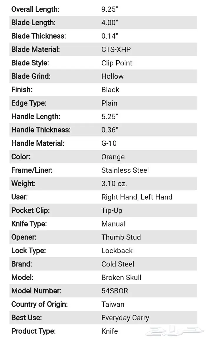 سكين كولد ستيل بحديد CTS-XHP 10