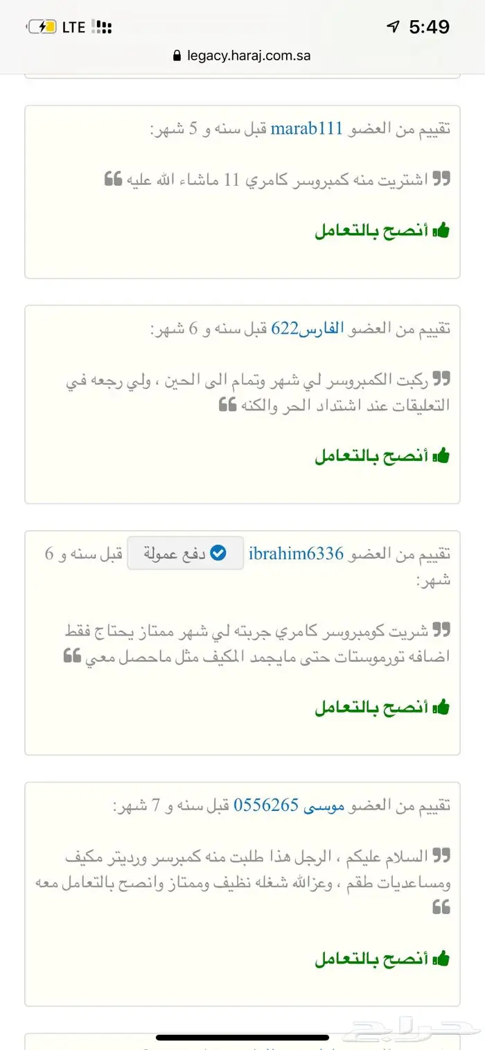 كمبروسرات كامري كورلا هايلوكس دينسو 8