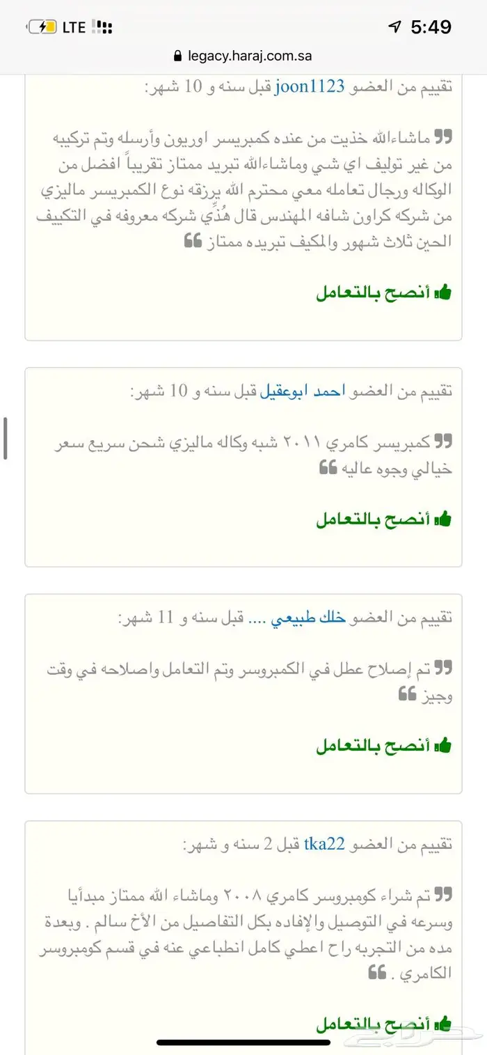كمبروسرات كامري كورلا هايلوكس دينسو 9