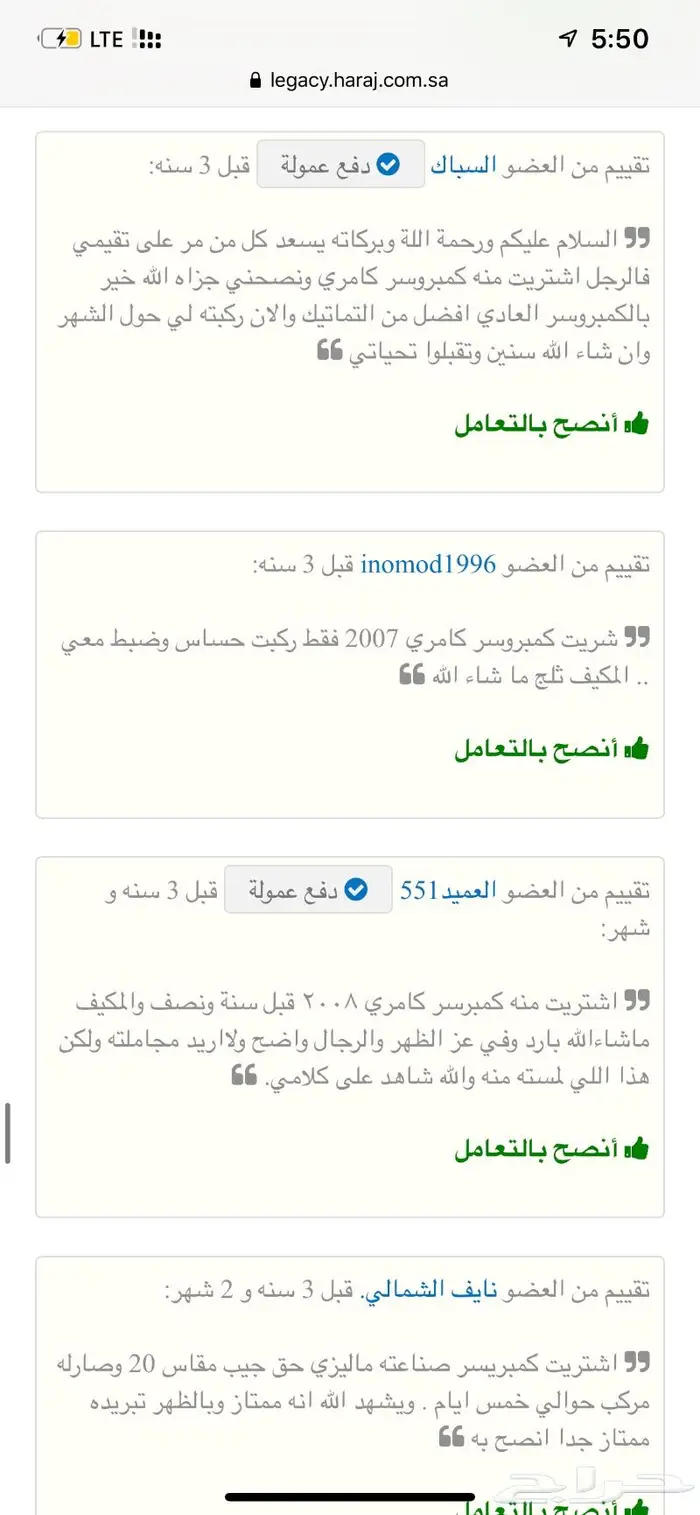 كمبروسرات كامري كورلا هايلوكس دينسو 12