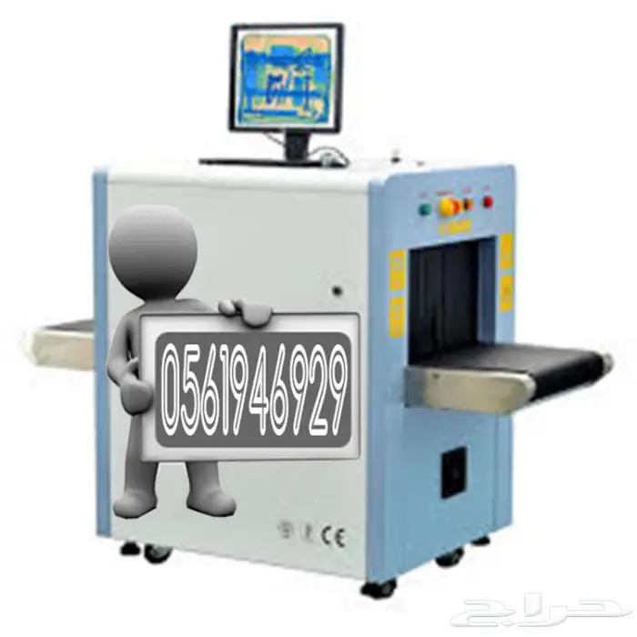 اجهزة تفتيش الحقائب وتفتيش الشنط 0561946929 0
