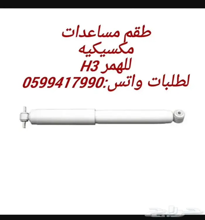 همر h3 -h2 10