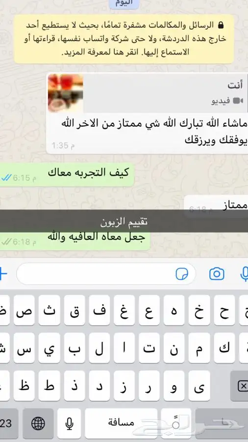 عسل مشروط ومضمون 11