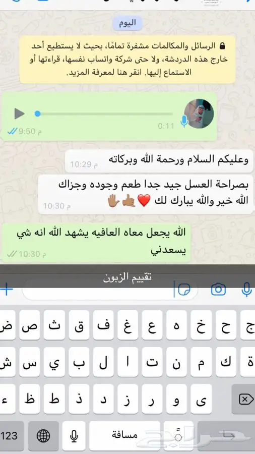 عسل مشروط ومضمون 9