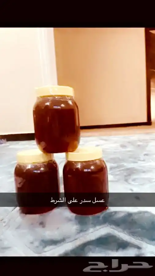 عسل مشروط ومضمون 22