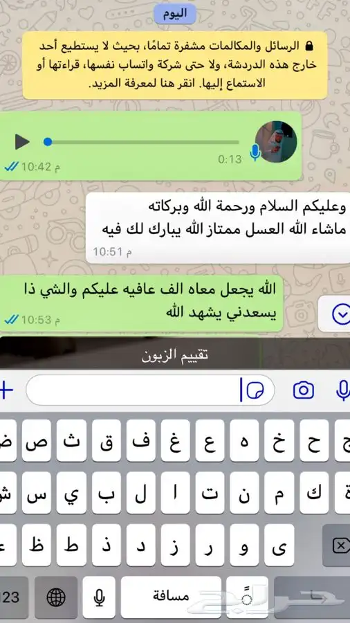 عسل مشروط ومضمون 13