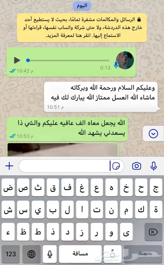 عسل مشروط ومضمون 14