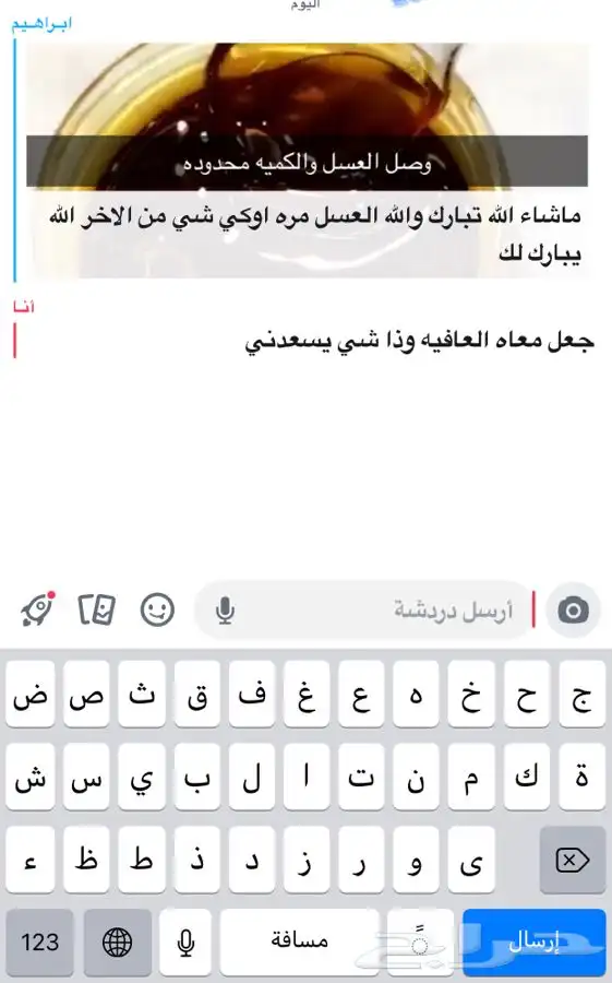 عسل مشروط ومضمون 15