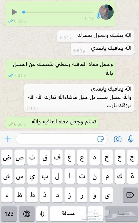 عسل مشروط ومضمون 23