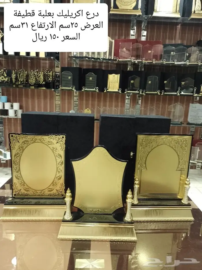 درع اكريليك بعلبة قطيفة 0