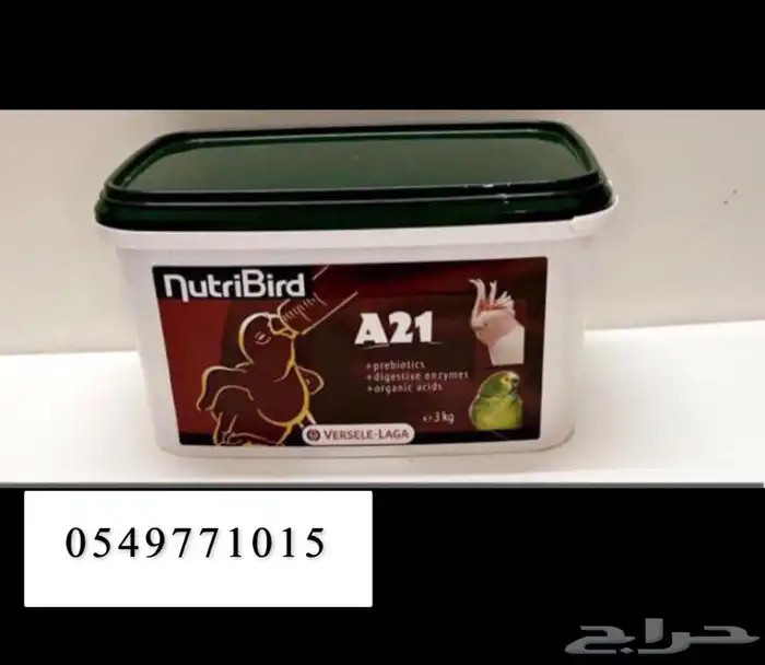 سيريلاك مستلزمات طيور اقفاص 0