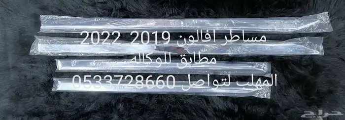 مساطر افالون 2019_2022 0