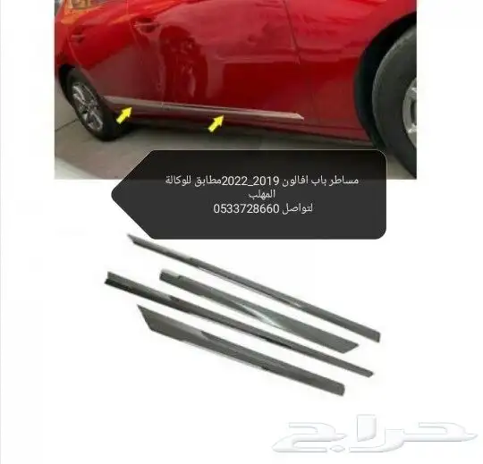 مساطر افالون 2019_2022 1