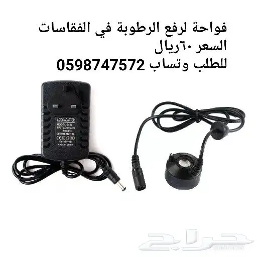 فواحة للفقاسات 0