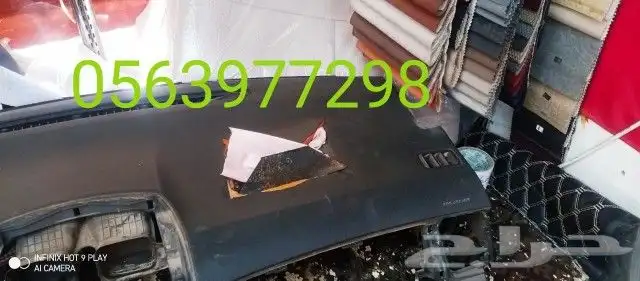 اصلاح حزامات ايرباجات ديكورات داخليه 35