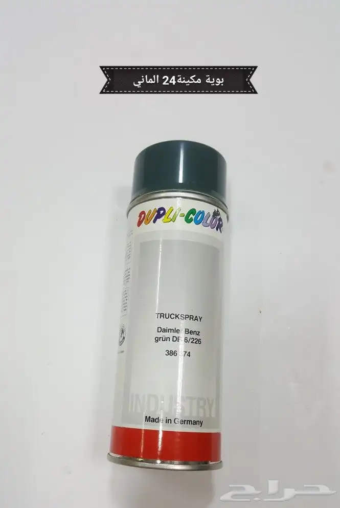 قطع غيار شاحنات وزينة 87
