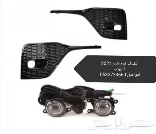 دعسات جاهزه فورتشنر 2022 7