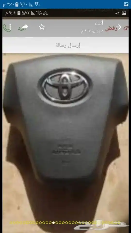 ارباق وغطاء لكزس مصدوم 26