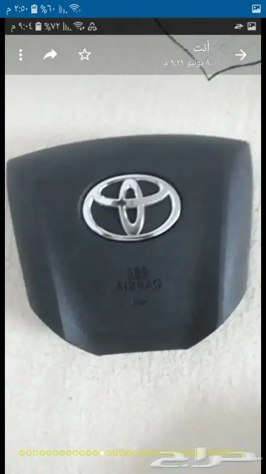 ارباق وغطاء لكزس مصدوم 24