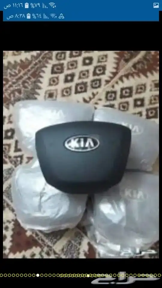 ارباق وغطاء لكزس مصدوم 44