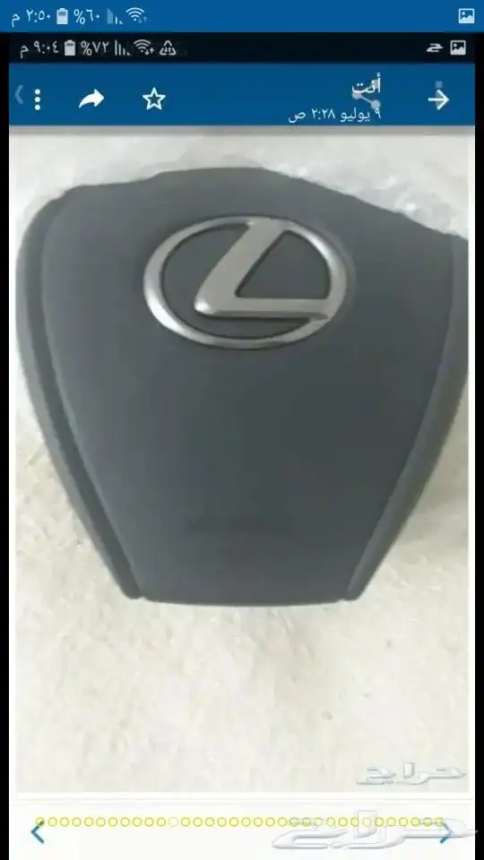 ارباق وغطاء لكزس مصدوم 25