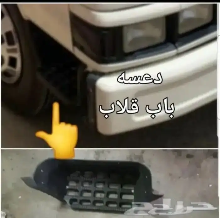 قطع ديهاتسو قلاب طاسات شطرطون كلبريتر 48