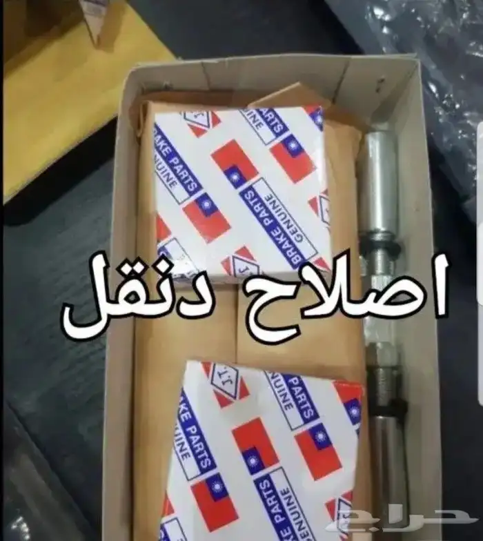 قطع ديهاتسو قلاب طاسات شطرطون كلبريتر 44