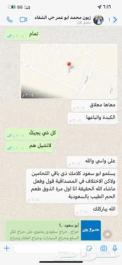 ذبائح برية مع التوصيل لحد بيتك 8