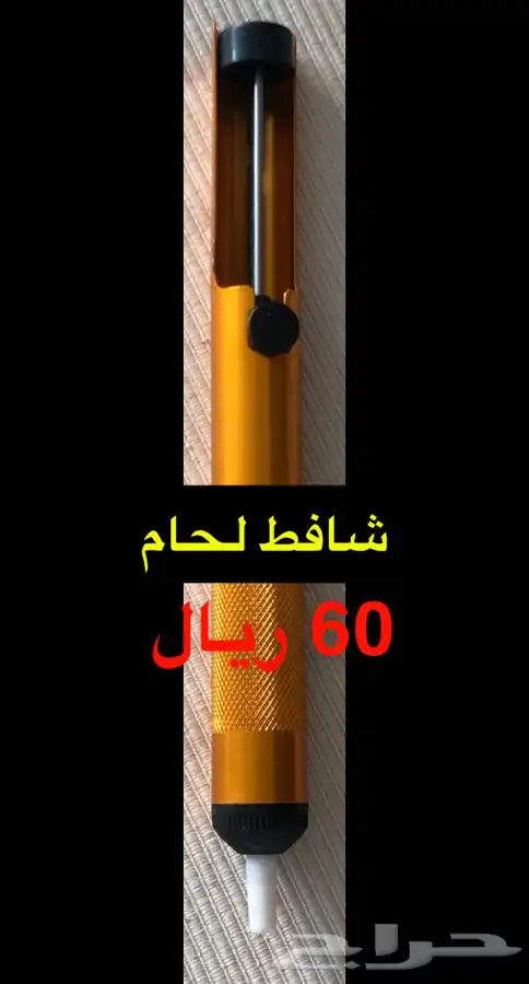 جميع ماتحتاج لصيانة الجوال عدة صيانة جوال خصم على المنتجات 0