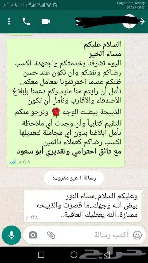 ذبائح برية مع التوصيل لحد بيتك 52
