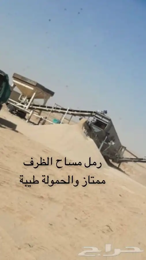 دفان رمل مساح درجه اوله الظرف مخلوط رمل مباني 4
