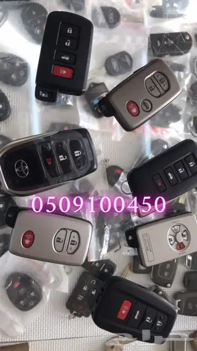 محل مفاتيح مشرفه 0509100450 8