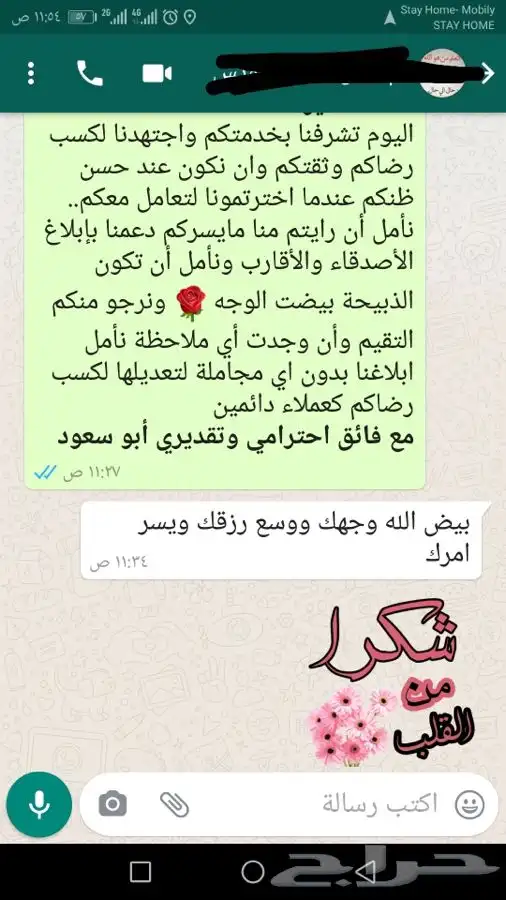 ذبائح برية مع التوصيل لحد بيتك 76
