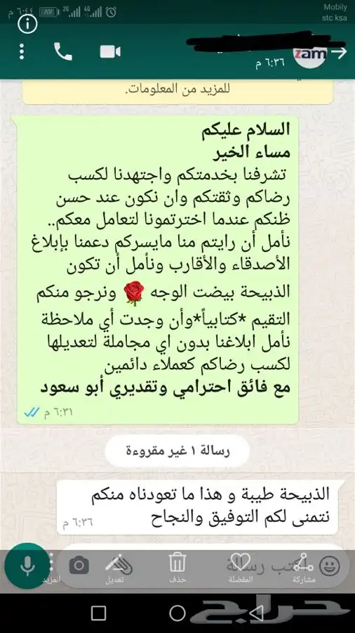 ذبائح برية مع التوصيل لحد بيتك 16