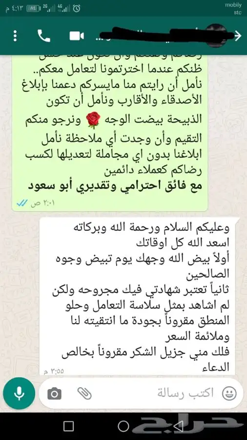ذبائح برية مع التوصيل لحد بيتك 92