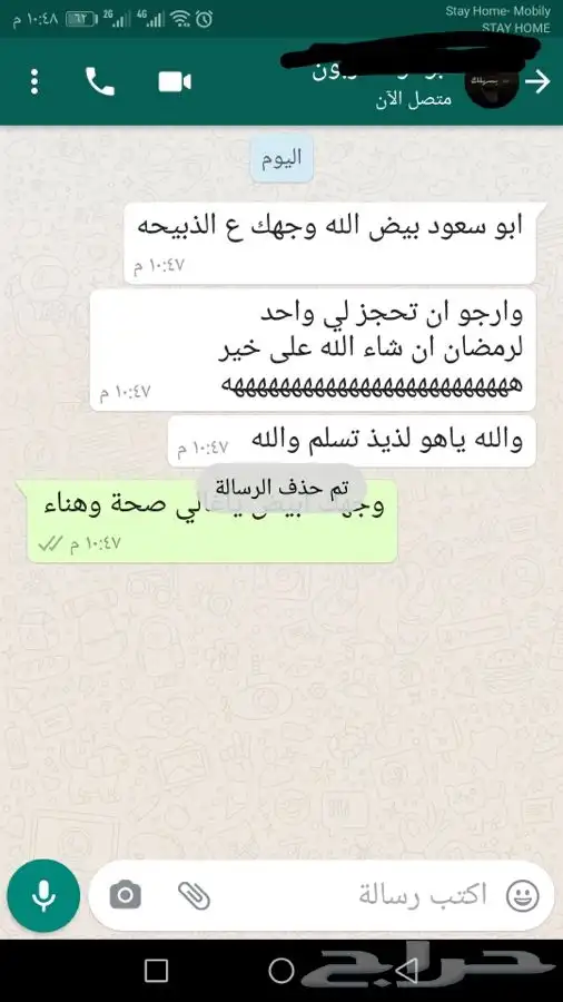 ذبائح برية مع التوصيل لحد بيتك 78