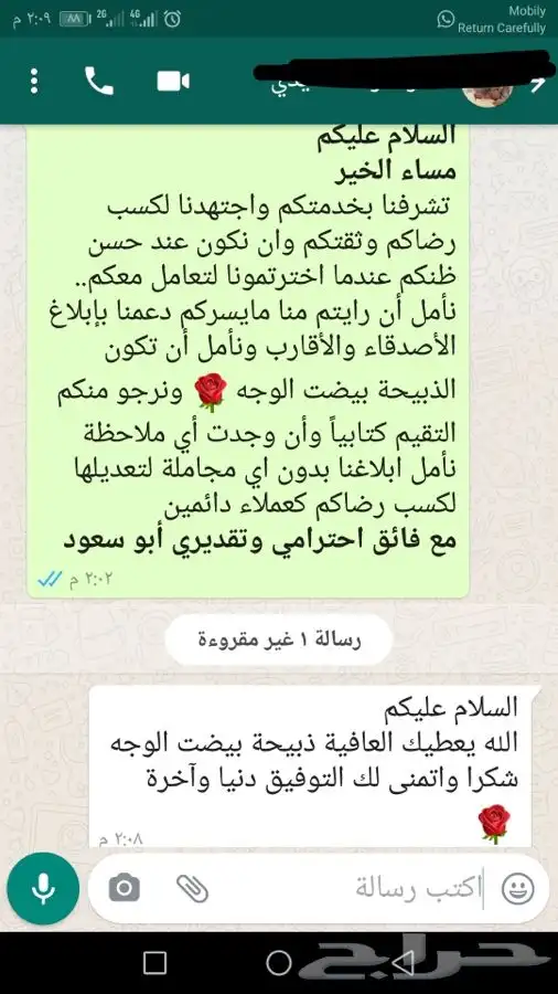 ذبائح برية مع التوصيل لحد بيتك 26