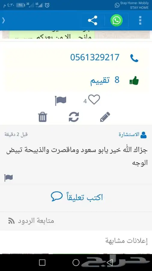 ذبائح برية مع التوصيل لحد بيتك 72