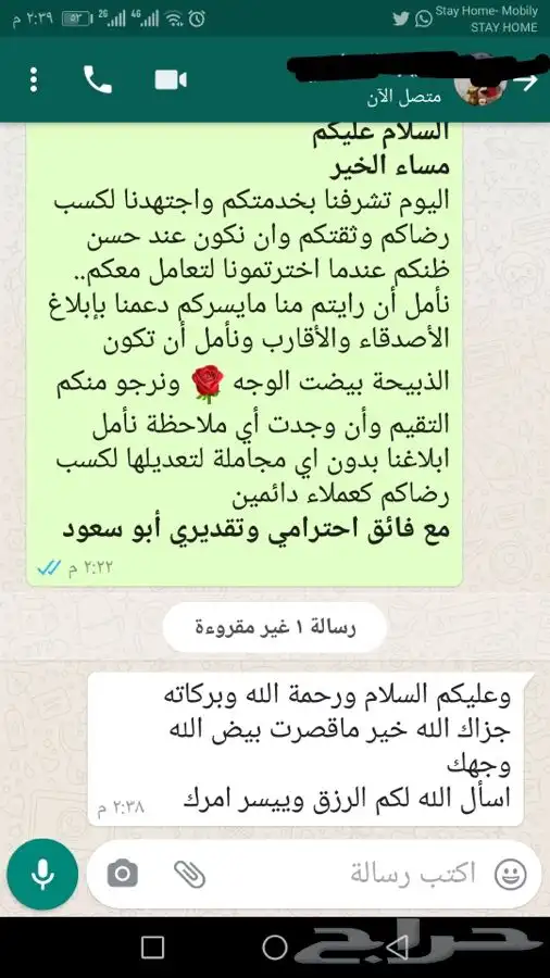 ذبائح برية مع التوصيل لحد بيتك 45