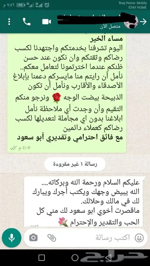 ذبائح برية مع التوصيل لحد بيتك 74