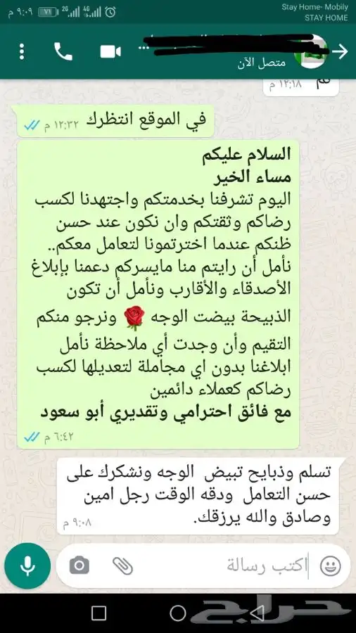 ذبائح برية مع التوصيل لحد بيتك 59