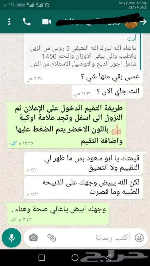 ذبائح برية مع التوصيل لحد بيتك 79