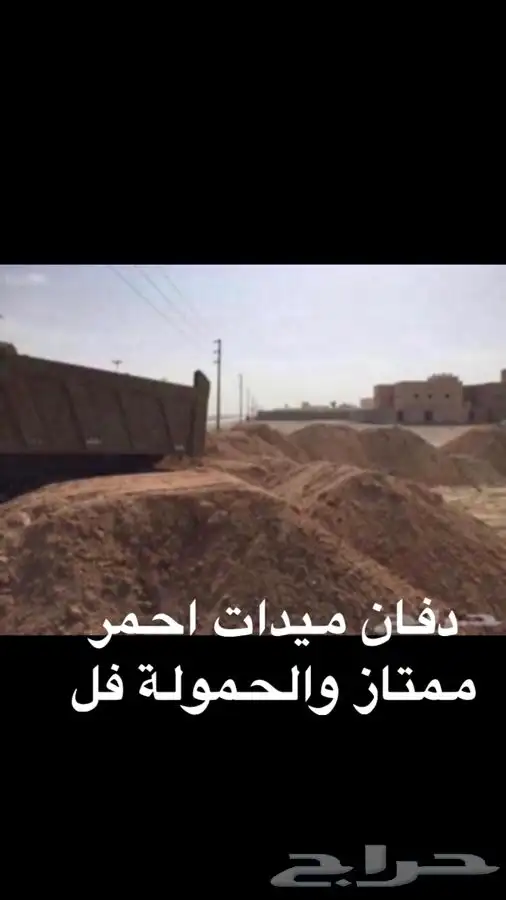 دفان رمل مساح درجه اوله الظرف مخلوط رمل مباني 2