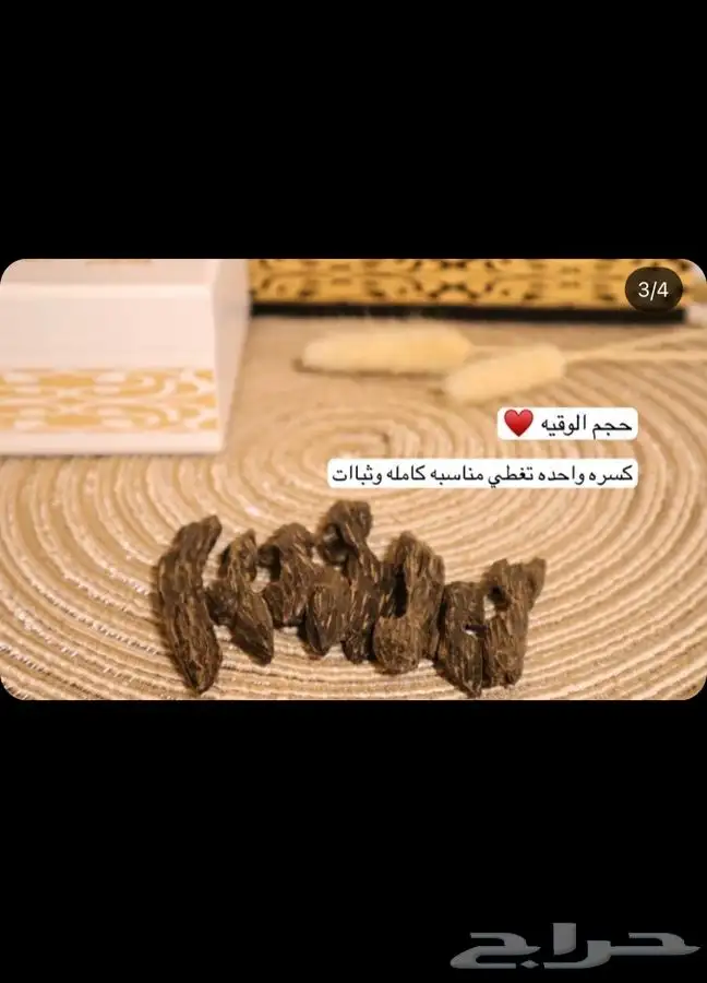 عود طبيعي محسن 2