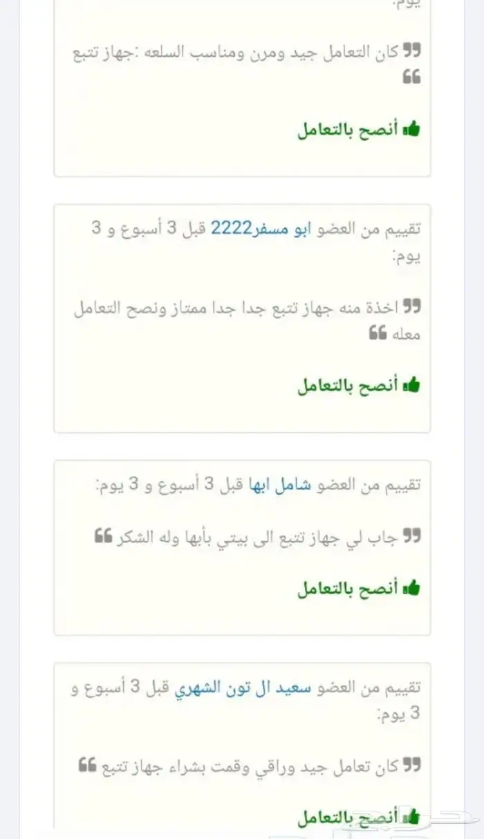 عرض خاص جهاز تتبع وسماع ما بداخل السيارة 3
