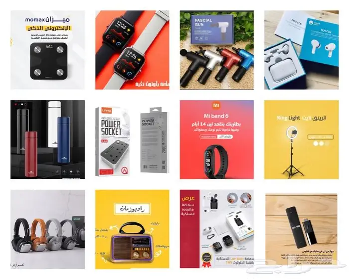 موماكس ميزان رقمي ذكي لاسلكي 3