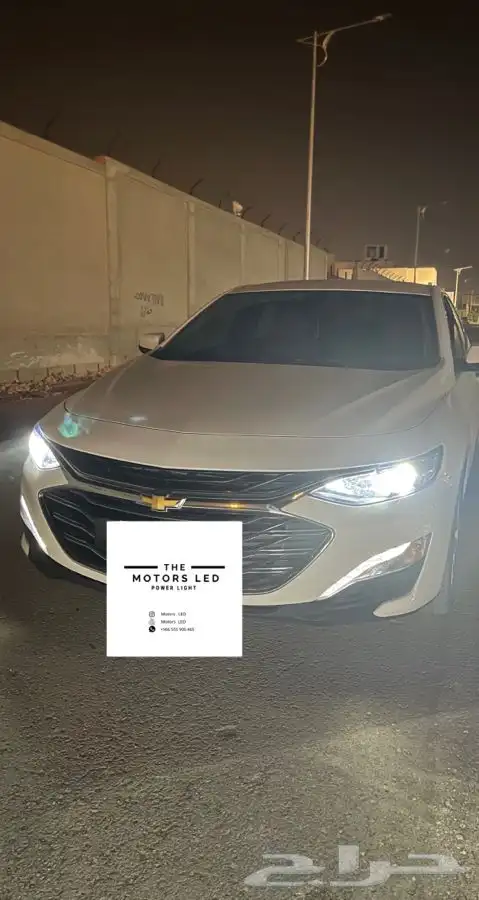 نور ليد عالي واطي ع ماليبو 0