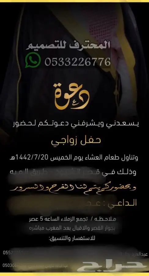 دعوات زواج الالكترونية واعتذار مميزة بارخص سعر وتسليم فوري 92